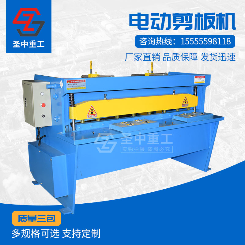 sheet metal electric shearing machine galvanized sheet cutter