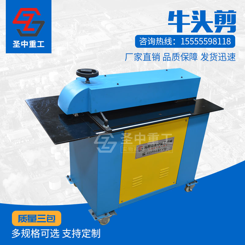 Reel Shear Beading Sheet Metal Steel Machine For Shearing Bending Slitting China Sell